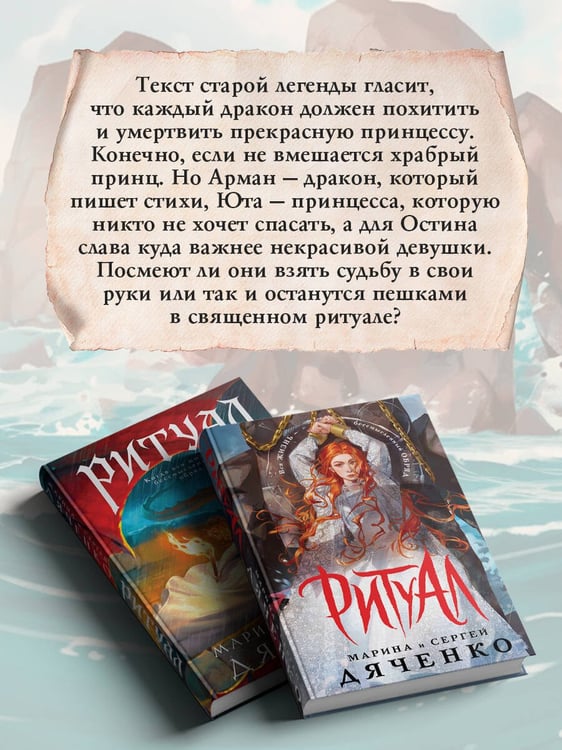 Дополнительное изображение книги «Ритуал (альтернативное оформление)»