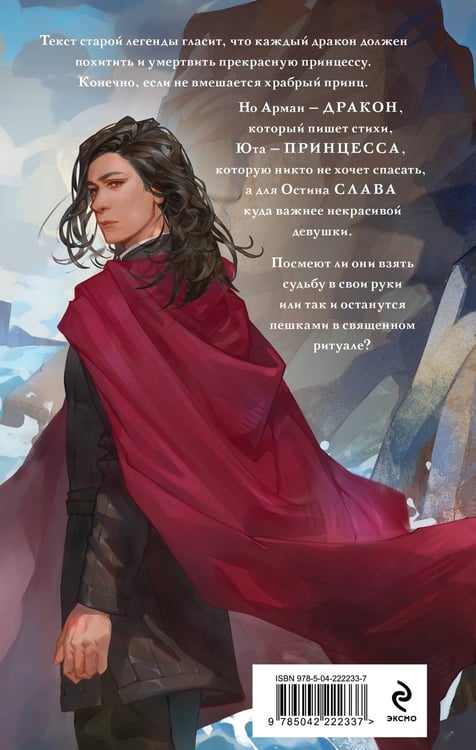 Дополнительное изображение книги «Ритуал (альтернативное оформление)»
