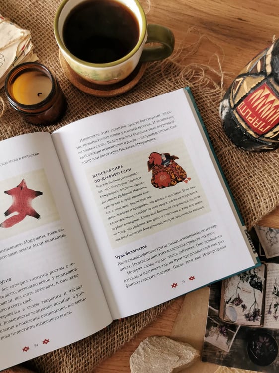Дополнительное изображение книги «Финно-угорские мифы для детей»