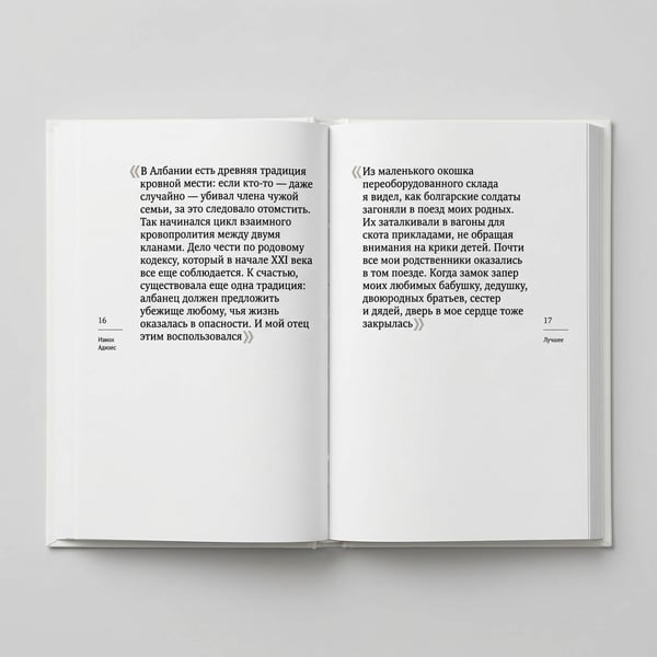 Дополнительное изображение книги «Ицхак Адизес. Лучшее»