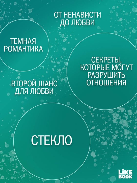 Дополнительное изображение книги «Аркадия»
