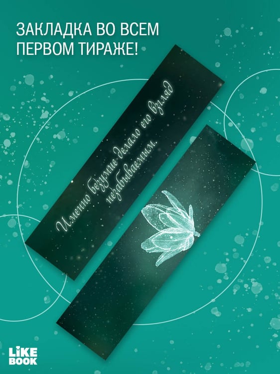Дополнительное изображение книги «Аркадия»