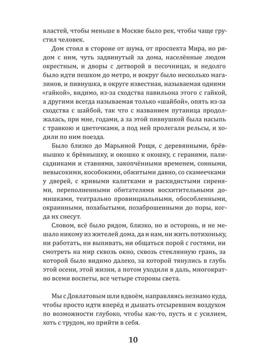 Дополнительное изображение книги «Издревле - и до сих пор»