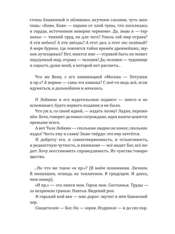Дополнительное изображение книги «Издревле - и до сих пор»