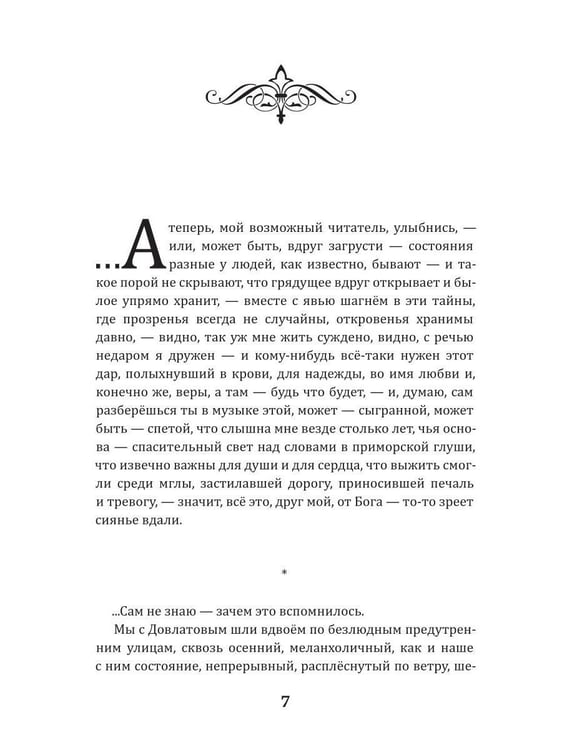 Дополнительное изображение книги «Издревле - и до сих пор»