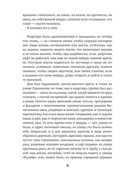 Дополнительное изображение книги «Издревле - и до сих пор»