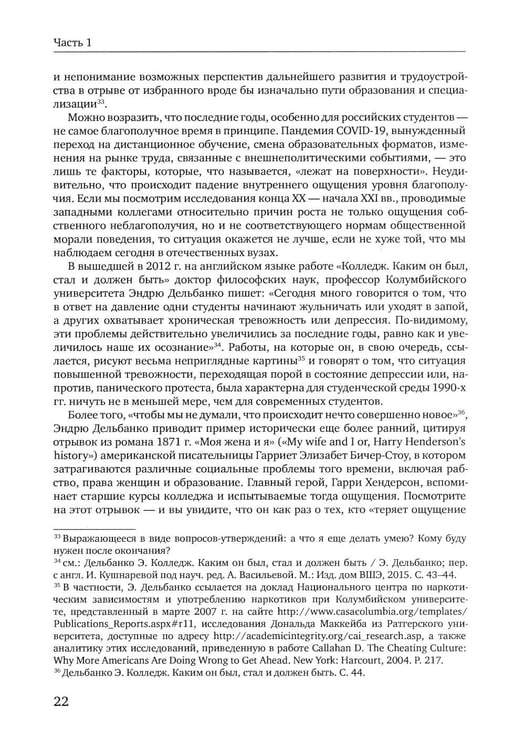 Дополнительное изображение книги «Особенности академического письма: Учебник»