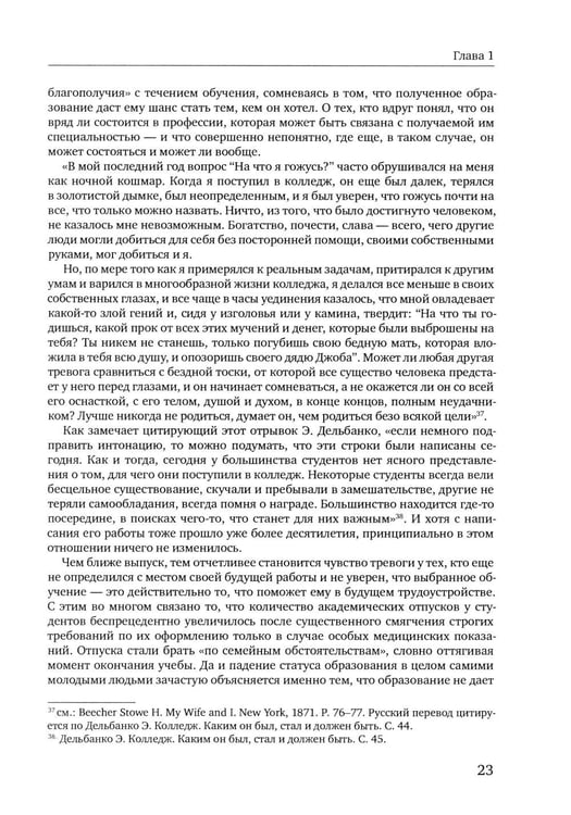 Дополнительное изображение книги «Особенности академического письма: Учебник»