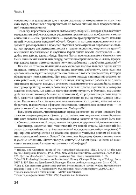 Дополнительное изображение книги «Особенности академического письма: Учебник»
