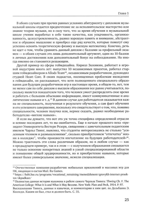 Дополнительное изображение книги «Особенности академического письма: Учебник»