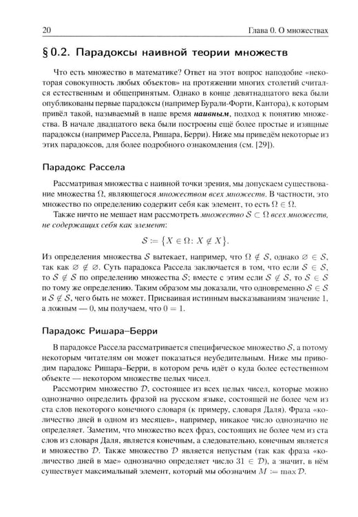 Дополнительное изображение книги «Анализ I. Краткий курс: Учебник»