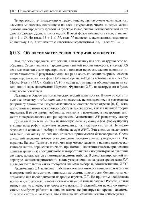 Дополнительное изображение книги «Анализ I. Краткий курс: Учебник»