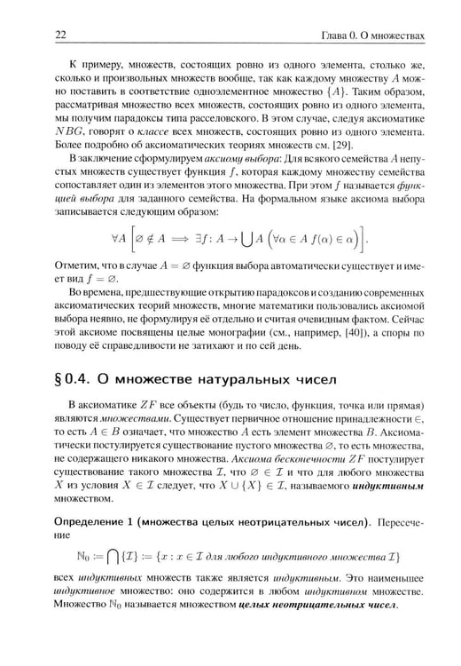 Дополнительное изображение книги «Анализ I. Краткий курс: Учебник»