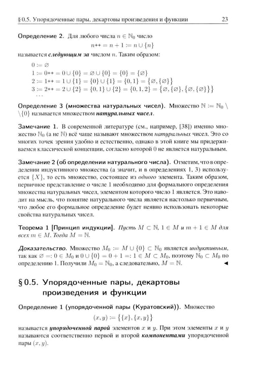 Дополнительное изображение книги «Анализ I. Краткий курс: Учебник»