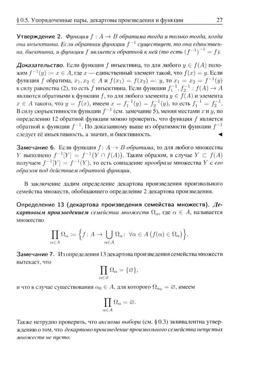 Дополнительное изображение книги «Анализ I. Краткий курс: Учебник»