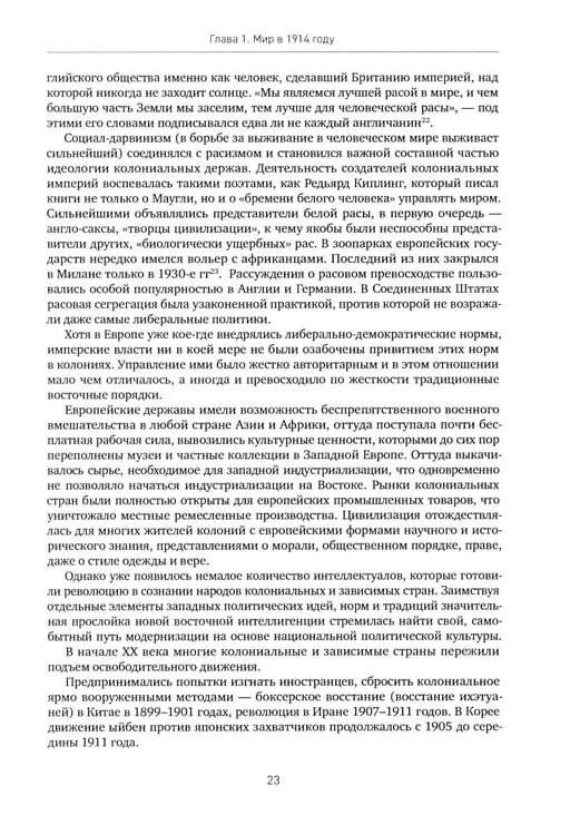 Дополнительное изображение книги «История XX-XXI веков. В 2 кн. Кн. 1»