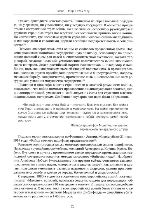 Дополнительное изображение книги «История XX-XXI веков. В 2 кн. Кн. 1»