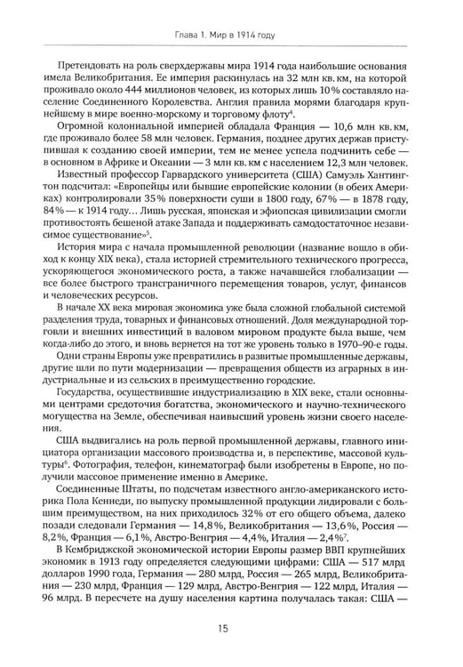 Дополнительное изображение книги «История XX-XXI веков. В 2 кн. Кн. 1»