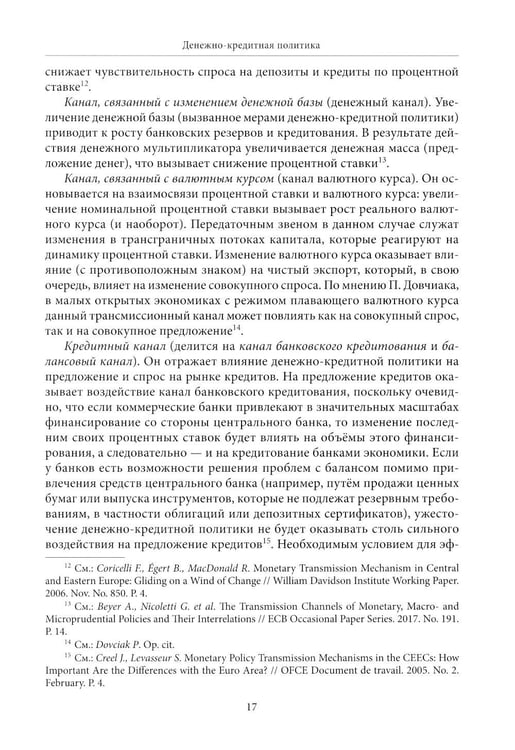 Дополнительное изображение книги «Экономическая политика: Учебник»