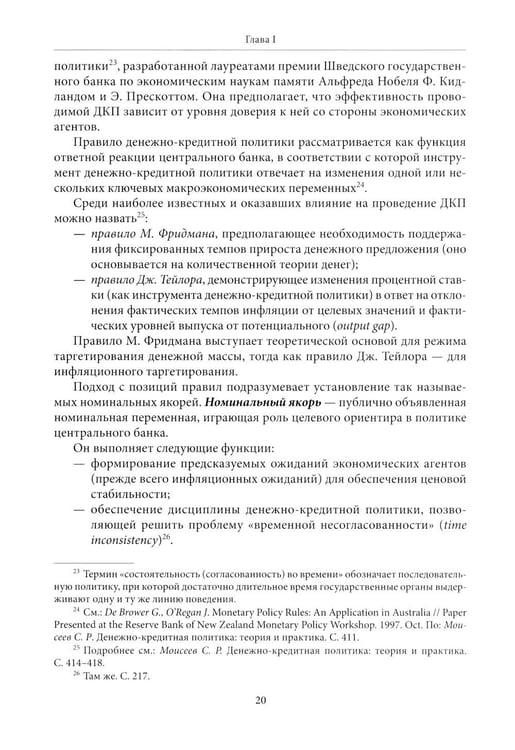 Дополнительное изображение книги «Экономическая политика: Учебник»