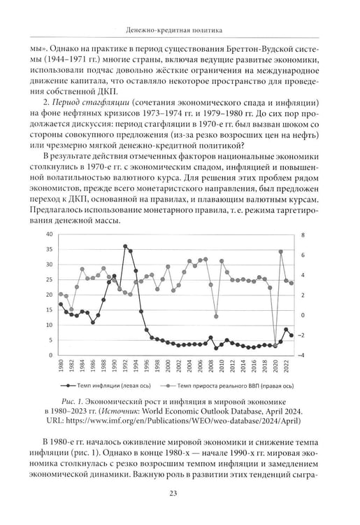 Дополнительное изображение книги «Экономическая политика: Учебник»