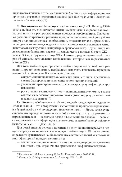 Дополнительное изображение книги «Экономическая политика: Учебник»