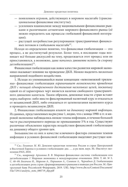 Дополнительное изображение книги «Экономическая политика: Учебник»