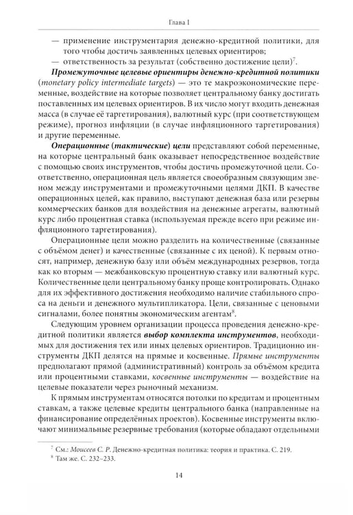 Дополнительное изображение книги «Экономическая политика: Учебник»