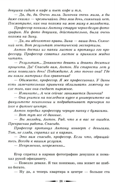 Дополнительное изображение книги «Ворон и Лис»