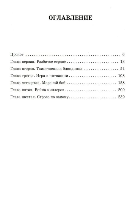 Дополнительное изображение книги «Ворон и Лис»