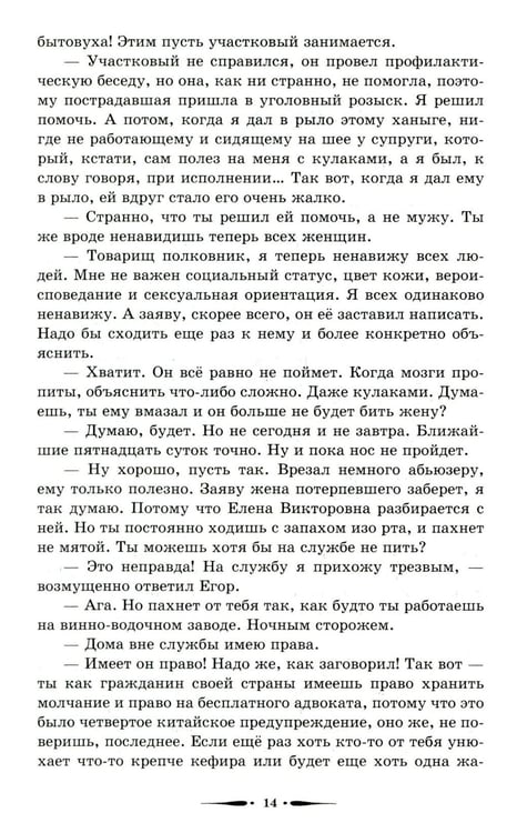 Дополнительное изображение книги «Ворон и Лис»