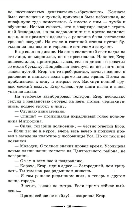 Дополнительное изображение книги «Ворон и Лис»