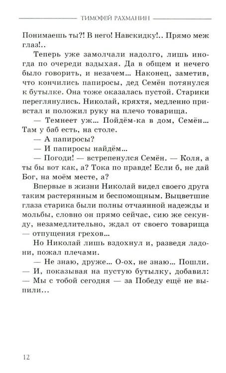Дополнительное изображение книги «Рубеж»