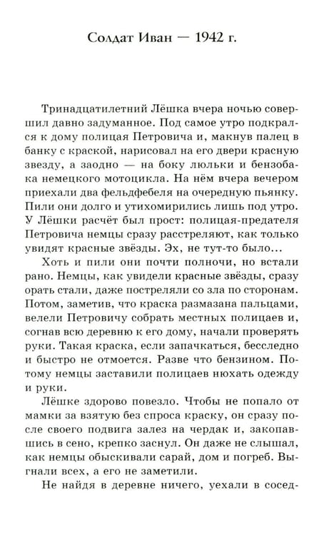 Дополнительное изображение книги «Рубеж»