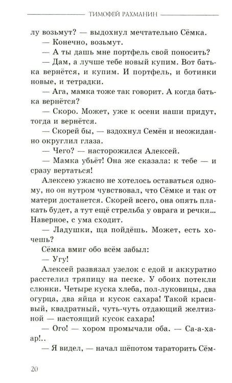 Дополнительное изображение книги «Рубеж»