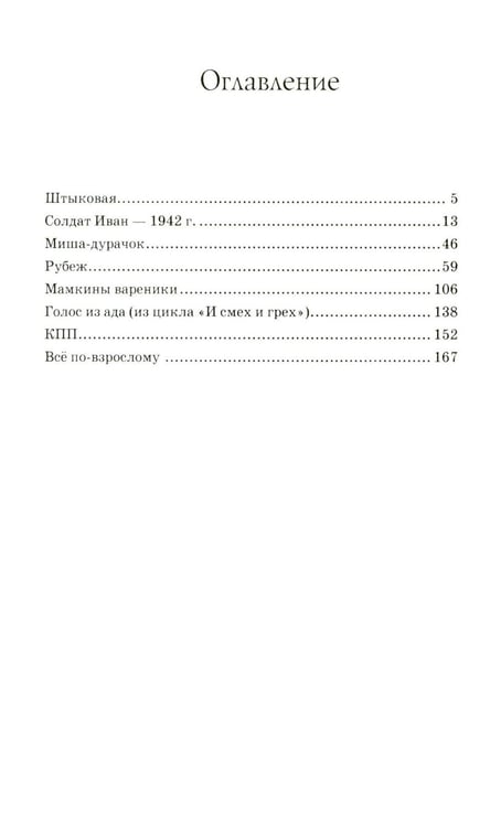 Дополнительное изображение книги «Рубеж»