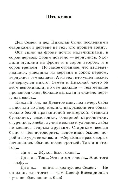 Дополнительное изображение книги «Рубеж»