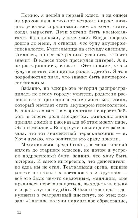 Дополнительное изображение книги «Красота (Записки пластического хирурга)»