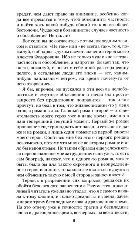 Дополнительное изображение книги «Братья Карамазовы: роман в двух томах»