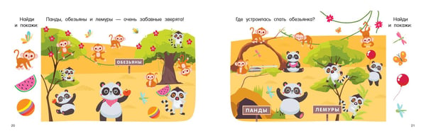 Дополнительное изображение книги «100 спрятанных картинок»