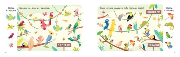 Дополнительное изображение книги «100 спрятанных картинок»