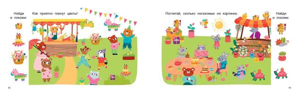 Дополнительное изображение книги «100 спрятанных картинок»