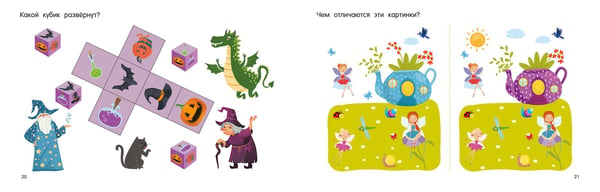 Дополнительное изображение книги «100 суперголоволомок»