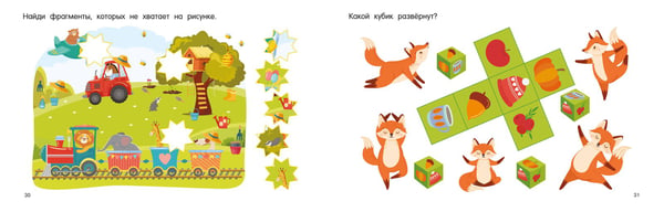 Дополнительное изображение книги «100 суперголоволомок»