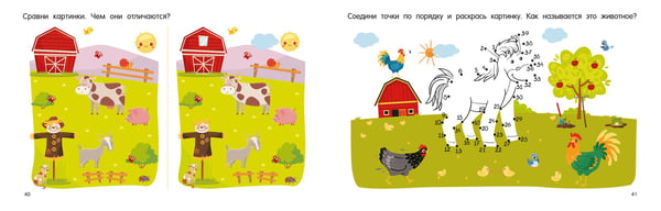 Дополнительное изображение книги «100 суперголоволомок»