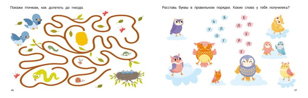 Дополнительное изображение книги «100 суперголоволомок»