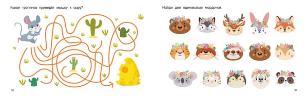 Дополнительное изображение книги «100 суперголоволомок»