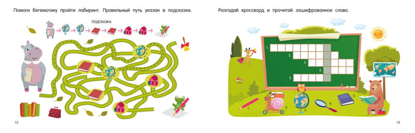 Дополнительное изображение книги «100 суперголоволомок»