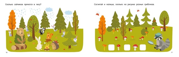 Дополнительное изображение книги «100 суперголоволомок»