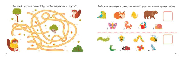 Дополнительное изображение книги «100 упражнений на внимание»